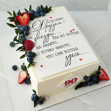 "Друзья здесь" купить - павловскийпосад.сладкоежкин.рф