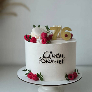 "Малиновая сказка" купить - павловскийпосад.сладкоежкин.рф