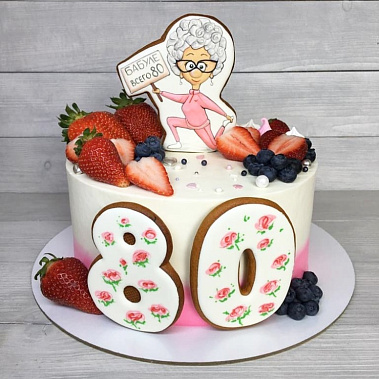 Торт "Бабуле всего 80" купить - павловскийпосад.сладкоежкин.рф