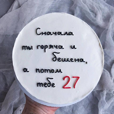 "От жара к прохладе" купить - павловскийпосад.сладкоежкин.рф