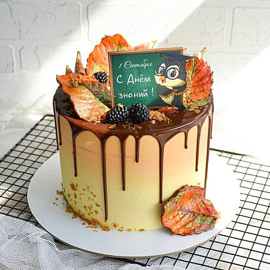 «День знаний» купить - павловскийпосад.сладкоежкин.рф