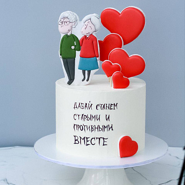 "Старыми вместе" купить - павловскийпосад.сладкоежкин.рф