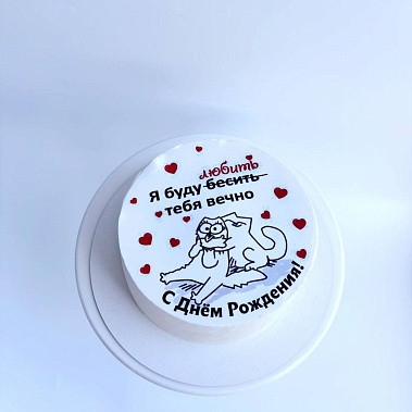 "Вечная любовь" купить - павловскийпосад.сладкоежкин.рф