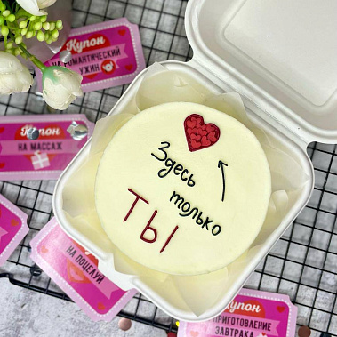 "Только ты" купить - павловскийпосад.сладкоежкин.рф