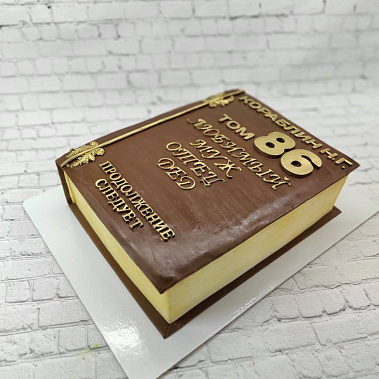 «Торт в подарок» купить - павловскийпосад.сладкоежкин.рф