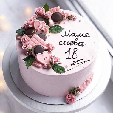 «Снова 18» купить - павловскийпосад.сладкоежкин.рф