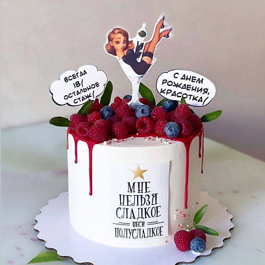 «Красотка» купить - павловскийпосад.сладкоежкин.рф