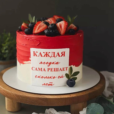 "Ягодка" купить - павловскийпосад.сладкоежкин.рф