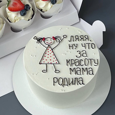 "Красоту мама родила" купить - павловскийпосад.сладкоежкин.рф